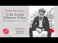 Samir Roashan - Tu Ba Eshqat & Dilbaram Dilbar [Official Release] 2020 | سمیر روشان