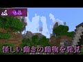 【カラフルピーチ】マイクラ だるまさんがころんだ4 5【切り抜き】 [Colorful Peach]