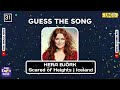 Guess the Song Eurovision Song Contest 2024 🎤🌍 | Music Quiz Challenge