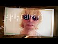 The Charlatans - Totally Eclipsing (Official Video)