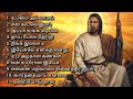 ஆசிர்வாதமான பாடல்கள் ll blessing songs ll Jesus grace