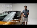 日本にも来る!?  トヨタ C-HR 2024 レビュー
