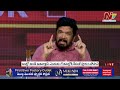 Posani Krishna Murali Shocking Comments On Chandrababu | Question Hour | NTV