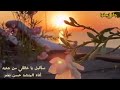 سأقبل يا خالقي من جديد.. أداء المنشد حسن نجم 🌸💚