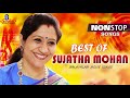 Nonstop Hits of Sujatha Mohan | Most Popular Romantic Songs | Malayalam Movie Songs