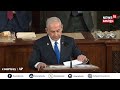 'ഇറാന്റെ കെണിയിൽ വീണ വിഡ്ഢികള്‍' Benjamin Netanyahu criticizes Anti-Israel Protesters in US | N18G