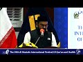 🔴 LIVE:  THE 29th AL-MUSTAFA INTERNATION FESTIVAL OF QURAN & HADITH - JNICC HALL DSM TANZANIA