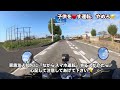 周りがドン引きしたチャイルドキラー運転🥶