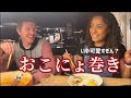 First time eating Japanese Curry | Cooking Japanese food for Friends in Switzerland