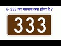 New Sawal Jawab | General Knowledge facts | Amazing Facts in hindi  | Gk In Hindi | Fast Mind Tips