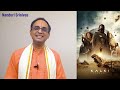 మేమూ చూసేశాం - కల్కి సినిమాలో 7 రహస్యాలు | Kalki climax explained with Puranas | Nanduri Srinivas