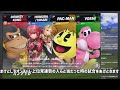 オンラインチャレンジ89位による「大乱闘」解説動画【スマブラSP】