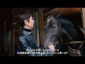 和田竜二 引退競走馬を追います！