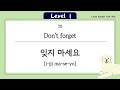 100 Must-know Korean phrases for absolute beginners (formal) - learn korean, korean podcast