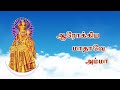 வேளாங்கண்ணி மாதா பாடல்கள் | வேளாங்கண்ணி வீணை | Matha songs collection