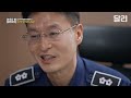 교도소 담 넘어 탈옥 할 수 있을까? | 관계자외 출입금지 (SBS방송)