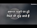 ये गलती आपकी ज़िंदगी बर्बाद कर देगी | Best Motivational speech Hindi video | Inspirational quotes