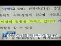 충북 의대 2곳 정원 300→225명…후유증 계속 / KBS  2024.04.30.