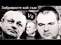 Войната в ДПС Няма да завърши без Кръв? Пеевски срещу Ахмед Доган! Коментари на Анализатори! Скандал