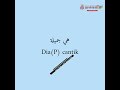 Wajib di hafal: 100+ kalimat/Bahasa Gaul dan Populer dalam Percakapan Bahasa Arab