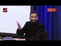 When Purpose is Missing - Surah Ar Rahman - Nouman Ali Khan