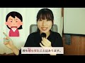 【Japanese listening】How was your childhood? /using causative and causative passive