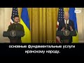 Biden confuses Ukraine with Iran speaking at press conference with Zelensky