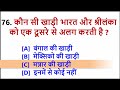 🇮🇳 100 INDIA GK || भारत का सामान्य ज्ञान 2024 || GK || India Quiz || India General Knowledge