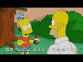 Bart discovers the principal's secret