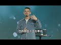 The Journey of Fulfilment 實現之旅 | Pastor Andy Wood