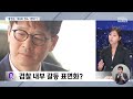 재임 중 영부인 첫 검찰 조사‥장소는 김 여사쪽에서 정해 - [풀영상] MBC 뉴스데스크 2024년 07월 21일