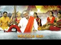 AATAGADARAA SIVAA VIDEO SONG || TANIKELLA BHARANI