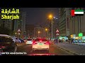 SHARJAH UAE NIGHT DRIVE | SHARJAH ROAD TRIP | EID AL ADHA