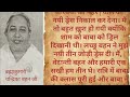 बच्ची, में भारत में आया हूँ, तुम मुझे ढूंढ़ लो/बाबा के सामने ड्रिल की और सेल्यूट दी