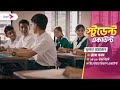 শিক্ষা‍র্থীদের আন্দোলনকে ভিন্ন খাতে নেওয়ার চেষ্টা চলছে অভিযোগ সাদা দলের | NTV News