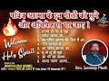 Pavitra Aatma Ke Songs l पवित्र आत्मा के आदर में गीत | Holy Spirit l Br. Sandeep | Sr. Subhashini