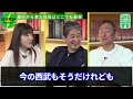 【井川意高 世界政治の闇だよ…】日産でも銀行出身社長は最悪だよ… #佐藤尊徳 #井川意高 #政経電論 #温暖化