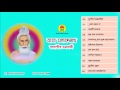 Debashis Chatterjee - Baba Loknath | বাবা লোকনাথ | Bangla Kirton Song
