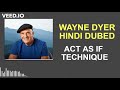 Law of attraction की  सबसे शक्तिशाली technique  // WAYNE DYER HINDI