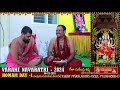 Ashadha Varahi Navratri Mahapuja 2024 | Varahi Homam 2024| Varahi Navratri 2024 | Varahi | GS Sharma