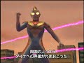 ULTRAMAN DYNA FIGHTING IN FE3