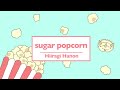 「sugar popcorn」【フリーBGM】【かわいいBGM】