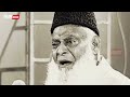 Tumhara Eman 2 Takky Ka Nahi | Emotional Bayan Dr Israr Ahmed 2024 | Eman Ki Kamzori Ki Nishani