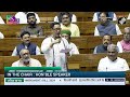 Minority Minister Kiren Rijiju’s ‘Detailed’, ‘Unmissable’ speech on WAQF Amendment Bill in Lok Sabha