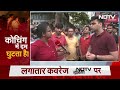 Delhi Coaching Centre Hadsa: चश्मदीद ने बयां किया NDTV पर हादसे का खौफनाक मंजर