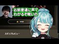 k4senによって人生が狂ってしまったと物申すかみとと白波らむねｗｗ【白波らむね/k4sen/かみと/アステル/とおこ/ラプラス/LEON代表/ぶいすぽ】