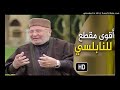 ستبكي من شدة الفرح 💚 محمد راتب النابلسي💚 الحل السحري لجميع المشاكل