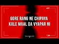 QUIT ( CURVY ) - Lyrics || Prm Nagra || Kehndi Bhulja Pyaar Ya Yaar Chad De || Latest Punjabi Songs