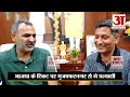 Sanjeev Balyan Exclusive Interview : इस वजह से Muzaffarnagar से हारे संजीव बालियान? खुद बताया | BJP