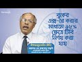 যক্ষা রোগের লক্ষণ ও চিকিৎসা - Tuberculosis causes symptoms treatment-health tips bangla language